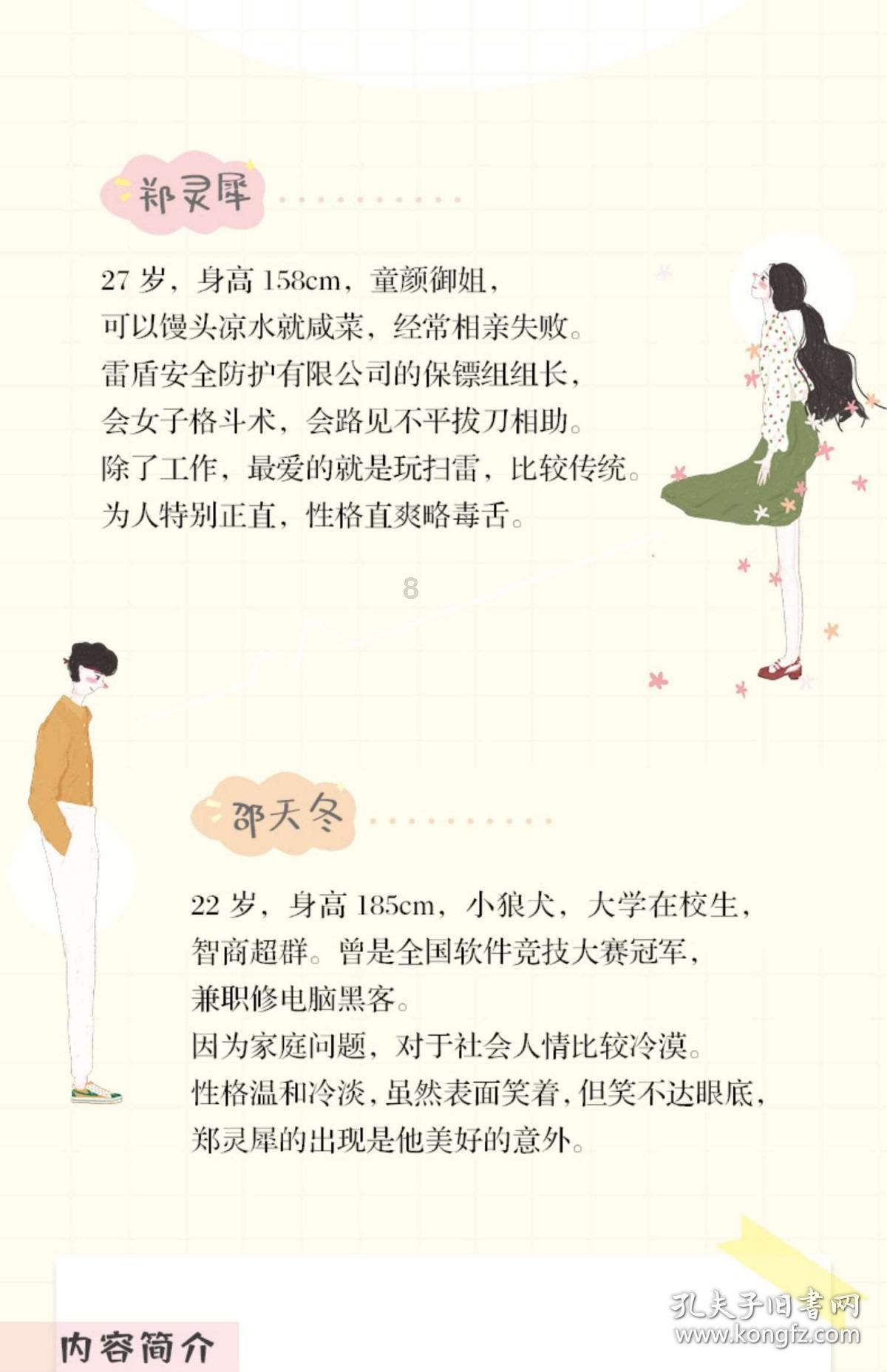 鬼屋魔影启蒙