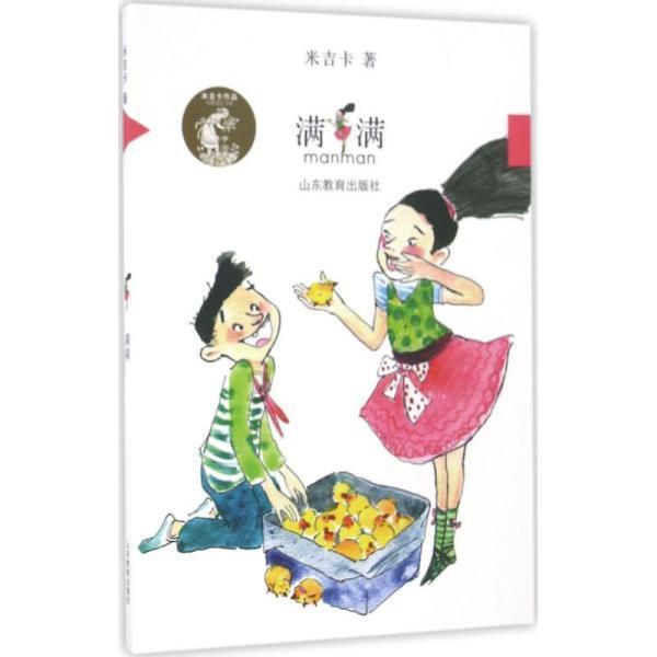 卡通小车找不同