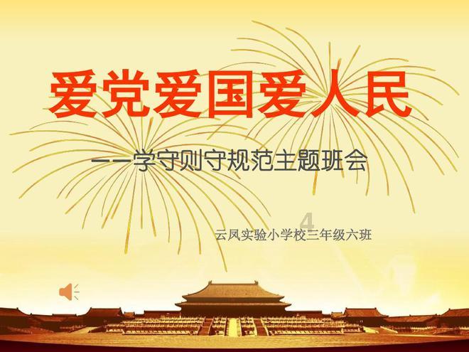 波西亚时光